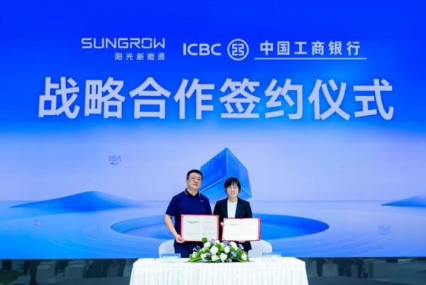 股票配资平台合法 家庭光伏安装进入零门槛时代，阳光新能源联合工商银行重磅发布“惠阳光2.0”