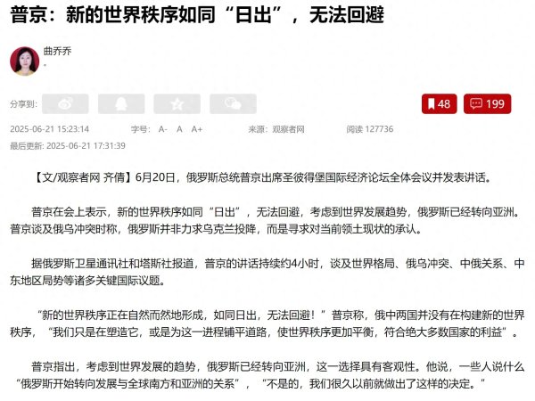 股票配资学 普京: 中俄正在塑造一个新世界秩序, 如同日出不可阻挡
