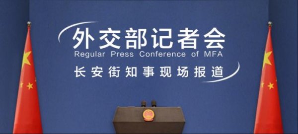 配资著名股票配资门户 外交部回应中印防长会见情况